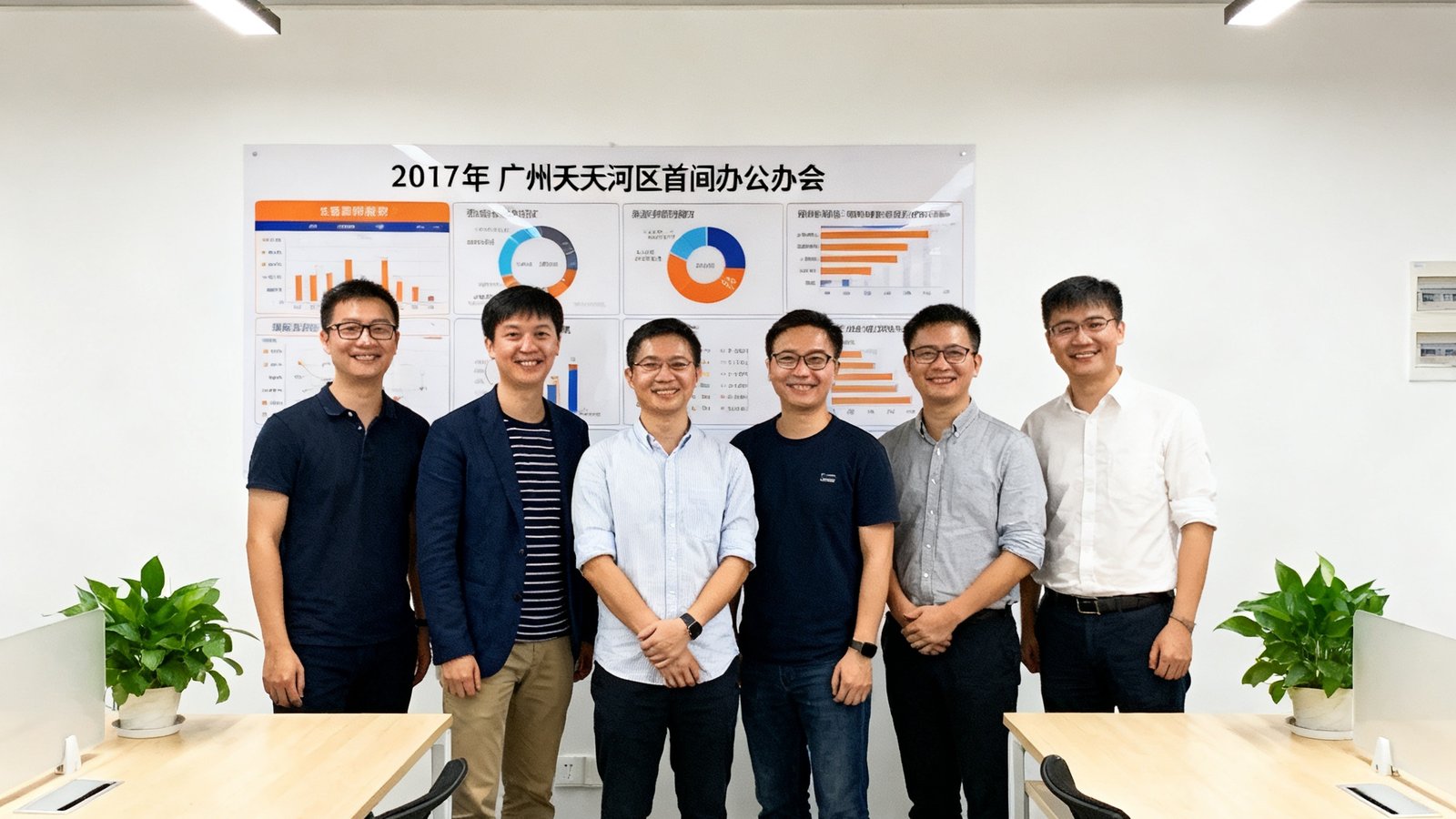 球速体育创始团队于2017年在广州天河区首间办公室的合影，六位联合创始人面带微笑站在简约的办公空间内，墙上挂有最初的赛事数据展示板